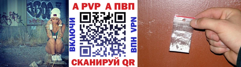 APVP Соль  Арск 