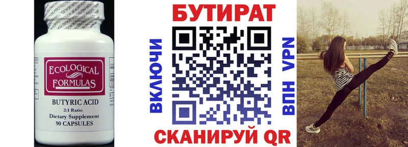 БУТИРАТ оксана  цена   ОМГ ОМГ ссылки  Арск 