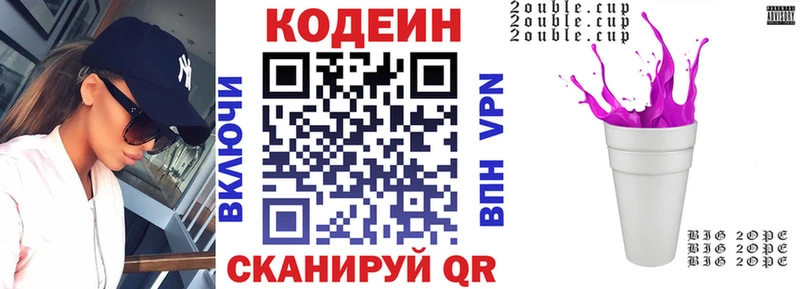 блэк спрут онион  Арск  Кодеиновый сироп Lean Purple Drank 
