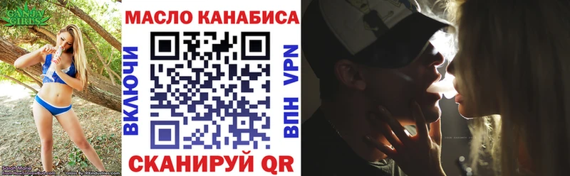 ТГК вейп с тгк  купить закладку  Арск 